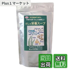 【送料無料】千年前の食品舎 だし&栄養スープ 500g サイズ：500グラム (x 1)