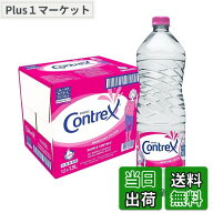 【送料無料】Contrex(コントレックス)PET 1.5Lx12本 [正規輸入品] 超硬水(サステナブル対応テザードキャ…