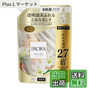 �y���������z�t���A�t���O�����X IROKA �t�� �_��� �����̂悤�ɏ㎿�œ��������ӂ�鍁�� �l�C�L�b�h�����[�̍��� �T�C�Y�F1200ml