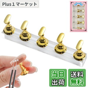 �y���������z�yBEAUTY PLAYER�z���C �A�N�����}�j�L���A�H�� �l�C�����K �X�^���h �n���h�l�C���G�N�T�T�C�Y�y�f�X�^�� �l�C���p�i �l�C���`�b�v �f�B�X�v���C �X�^���h 5�{�Z�b�g �F�F�S�[��