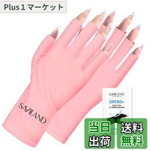 �y���������zSaviland �l�C���p U V �O���[�u - UPF80+ �}�j�L���A�p�n�C�e�N�v���t�F�b�V���i�� U V �O���[�u�A�R UVA & UVB 999+ U V �O���[�u �W�F���l�C�������v�p �X�L���P�A �w�Ȃ���� ���O����