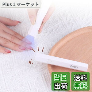�y���������zpeipai LED & UV �l�C�����C�g 3W �y���^ �~�j�W�F���l�C���p���C�g uv���C�g ���W���p �d�����C�g �v���p �S�W�F���Ή� 2�K�i�^�C�}�[ �葫���p �[�d�� �F�F�z���C�g�A�T�C�Y�F11cm x 