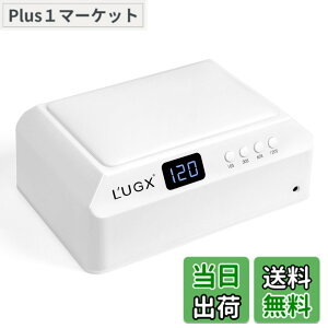 �y���������zL'UGX LED & UV �l�C�����C�g 72W �W�F���l�C�� ���C�g uv���C�g ���W���p �d�����C�g �v���p �����d�����C�g �l�K�i�^�C�}�[ �F�F�z���C�g