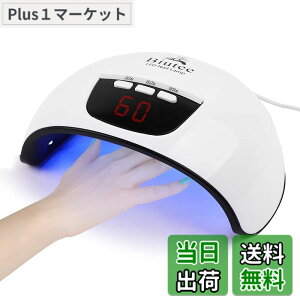 �y���������zBiutee UV���C�g LED�l�C���h���C���[ 54W �W�F���l�C�� LED���C�g �d�����C�g �^�C�}�[�ݒ�\ �W�F���l�C���p ���W���p ���W���N���t�g�p �����Z���T�[ LCD�t���f�B�X�v���[ �F�F