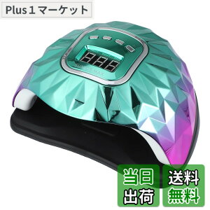 �y���������zVOCOSTE UV-LED�l�C�������v �|�[�^�u���W�F�� �}�j�L���A�h���C���[ ���d���l�C���h���C���[ 4�^�C�}�[�̃Z���T�[�t�� 200W 45�l�C�����C�g �F�F�O���[��