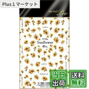 �y���������zSha-Nail Pro Sunflower �F�F�}���`�J���[