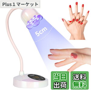 �y���������zSaviland 30W �O�[�X�l�b�N UV �����v �W�F���l�C���p �l�C�������v �R�[�h���X UV ���C�g �W�F���l�C���p �X�}�[�g�Z���T�[ LED �t���b�V���L���A �l�C���h���C���[ �W�F���l�C�� ��