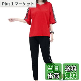 【送料無料】[ジルア] レディース スウェット 上下セット ジャージ 半袖 tシャツ 九分丈 パンツ セット ホワイト ブラック レッド #083.3 色：B083.レッド、サイズ：XL
