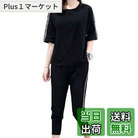 【送料無料】[ジルア] レディース スウェット 上下セット ジャージ 半袖 tシャツ 九分丈 パンツ セット ホワイト ブラック レッド #083.3 色：B083.ブラック、サイズ：XL Regular