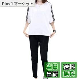 【送料無料】[ジルア] レディース スウェット 上下セット ジャージ 半袖 tシャツ 九分丈 パンツ セット ホワイト ブラック レッド #083.3 色：B083.ホワイト、サイズ：XL