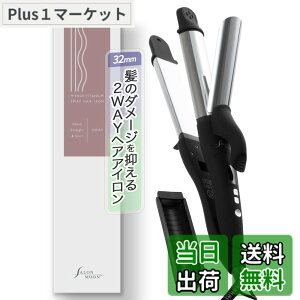 �y���������zSALONMOON (�T�������[��) �w�A�A�C���� �X�g���[�g �� �J�[�� �R�e 32mm 2way MAX220�x�ݒ� �C�O �Ή� �F�F�~���[�`�^�j�E���A�T�C�Y�F�~���[�`�^�j�E��32mm