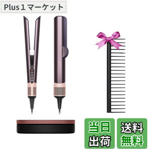 �y���������zDyson(�_�C�\��) �h���C���[ Supersonic/Airstrait/Airwrap �F�F�W���X�p�[�v����