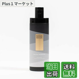 【送料無料】MODAMODA BLACK SHAMPOO（モダモダブラックシャンプー）白髪染め 女性用 男性用 低刺激 頭皮ケア ヘアケア 若白髪ケア ノンシリコン 韓国コスメ 色：Black、サイズ：100g