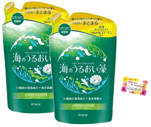 【送料無料】日本製 クラシエ 海のうるおい藻 ケアコンディショナー 海洋深層水 真珠タンパクエキス コラーゲン配合 詰替用 400ml 【2個セット】