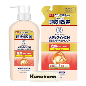 【送料無料】メディクイックH シャンプー ミコナゾール硝酸塩 + Kunutonnオリジナルロゴ入りhウェットシート付