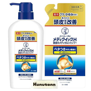 【送料無料】メディクイックH シャンプー ミコナゾール硝酸塩 + Kunutonnオリジナルロゴ入りhウェットシート付 サイズ:320ミリリットル