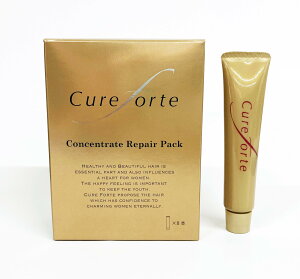 【送料無料】公式 【キュアフォルテ】CFコンセントレートリペアパック ケア ダメージ 補修 ケラチン トリートメント 使い切り サロン しっとり 集中補修 スペシャルケア ラグジュアリー