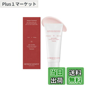 �y���������z�t���[���[�����g(FREE MOMENT) ���t���b�V�����[�����g �p�t���[���g���[�g�����g (�c�o�L)�g���[�g�����g �ێ� �A�~�m�_ �_���[�W�� �؍��w�A�P�A