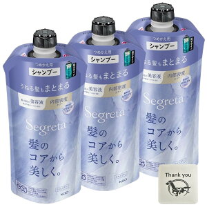【送料無料】セグレタ うねる髪もまとまる シャンプー 詰め替え 340ml + Kunutonnオリジナルロゴ入りおまけ付