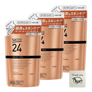 【送料無料】サクセス24 スカルプコンディショナー サロン仕上げ 髪 地肌 スッキリ みずみずしいフルーティフローラルの香り コンディショナー 詰め替え 280ml + Kunutonnオリジナルロゴ入りお