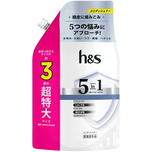 【送料無料】h&s 5in1 つめかえ特大サイズ 色:マイルドモイスチャー、サイズ:850g(通常つめかえ3個分)