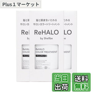 �y���������zReHALO �J���[�g���[�g�����g �F�F�A�b�V���u���b�N�A�T�C�Y�F150gx3��