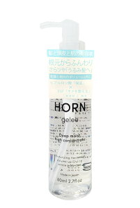 【送料無料】HORN(ホルン) ジュレ 無香料 80ml サロン品 ボリュームアップ 根元からふんわり立ち上がる 男女兼用 ヒアルロン酸 ヘアケア 洗い流さないトリートメント さらツヤな仕上がり ベ