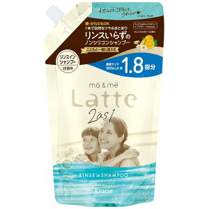 【送料無料】マー&ミー 親子で使える リンスイン シャンプー 詰め替え 大容量 660ml | ノンシリコン アミノ酸シャンプー 全身 顔・からだも洗える ママ ベビー キッズ 子供 赤ちゃん ラッテ 色