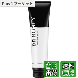 【送料無料】DRハニー ブラックビー アルティメイト リペア ヘアパック 150g