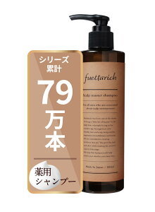 【送料無料】【頭皮は薬用で対策】fuettarich スカルプ マスター シャンプー 薬用 180ml メンズ アミノ酸 無添加 ノンシリコン スカルプ 育毛 敬老の日 プレゼント 転売防止No付き 色:Pink、サイ