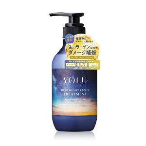 【送料無料】YOLU ヨル トリートメント 色:ホワイト