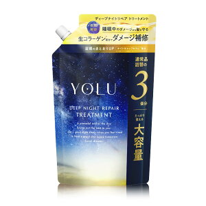【送料無料】YOLU シャンプー トリートメント セット 色:ディープナイトリペア、サイズ:大容量トリートメント