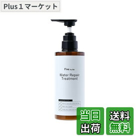 【送料無料】Five by ikki ウォーターリペアトリートメント 竹内一輝 トリートメント ファイブバイイッキ 400ml ダメージ補修 保水 竹内 色：オフホワイト
