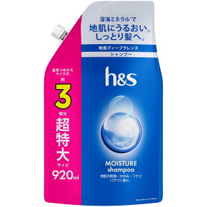 【送料無料】h&s refill 3X 色:レッド、サイズ:920g(通常詰替え3個分)