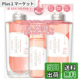 【送料無料】DR.HONEY ホワイトビー バランスリペア トリプルセット, ヘアミルク, 特別ケア