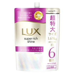 【送料無料】LUX (ラックス) スーパーリッチシャイン モイスチャー シャンプー 詰め替え 大容量 1690g 色:ホワイト