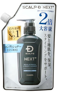 【送料無料】スカルプD ネクストプラス SCALP D NEXT+ メンズ コンディショナー 詰め替え 大容量 2倍 ヒアルロン酸 コラーゲン 男性用 600g 色:グリーン