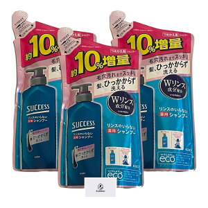 【送料無料】サクセス リンスのいらない 薬用シャンプー スムースウォッシュ 詰め替え 10%増量 360ml 2個セット 【医薬部外品 】アブラ ワックス 一発洗浄 Aronheurオリジナルマスクケース付き