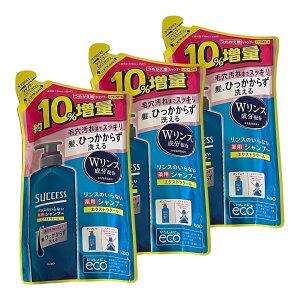 【送料無料】サクセス リンスのいらない 薬用シャンプー スムースウォッシュ エクストラクール 詰め替え 10%増量 360ml 2個セット 【医薬部外品 】アブラ ワックス 一発洗浄 サイズ:3個セッ