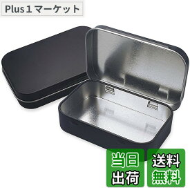 【送料無料】コンドームケース 薬ケース ピル ケース ブリキ缶 パーツボックス メタル収納ケース 小物収納 雑貨入れ 長方形コンテナ 2個セット 色：黒色