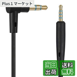 �y���������z�w�b�h�t�H���P�[�u�� BOSE QC35/QC25, QuietComfort 35/QuietComfort 25 ���Ή��I�[�f�B�I �X�e���I �w�b�h�t�H�� �����p�P�[�u�� �R�[�h �F�F�u���b�N