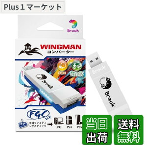 �y���������zBrook Wingman FGC VX PS5/PS4/PC�Ή� �R���o�[�^�[ �A�[�P�[�h�R���g���[���[ 150��ވȏ�̗L���R���g���[���[�Ή� ���C�e���V�ጸ �ϊ��A�_�v�^�[ �A�[�P�[�h�W���C�X�e�B�b�N �SPS5/P