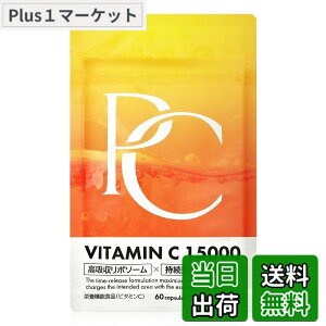 �y���������z�s���A�V�[�iPure C�j ���Z�x�r�^�~��C �T�v�� 15000mg vitamin c ���z�����|�\�[�� �����^�^�C�������[�X 30���� 60������ �h�{�@�\�H�i