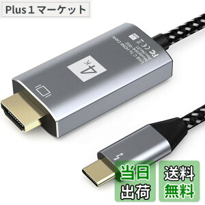 �y���������zUSB C - HDMI�A�_�v�^�[ (4K@60Hz) USB Type-C - HDMI�A�_�v�^�[ �F�F�O���[ 1M