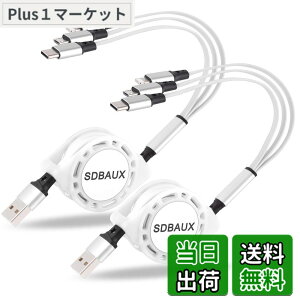 �y���������z�y2�{�Z�b�g�zSDBAUX�}���`�[�d�P�[�u�� 3in1 �[�d�R�[�h �������3A�}���[�d ���C�g�j���O�P�[�u�� �g�я[�d�P�[�u�� �X�}�z�P�[�u��IP/Type C/Micro usb�������d�\ ���@��Ή� �F�F