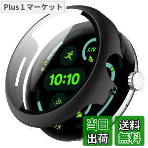 �y���������zYealRed Google Pixel Watch 4/3 41mm/45mm ��p�P�[�X �y�� PC+�����K���X �ی�J�o�[ 9H�d�x ���t���ȒP ��̌^ �S�ʕی� �L�Y�h�~ �ϏՌ� HD�����ߗ� �w��h�~ ���˒ጸ �F�F�u���b�N�A�T