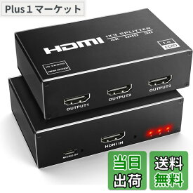 【送料無料】avedio links 8K 分配器 4K HDMI 同時出力 色：4K30Hz 1入力3出力