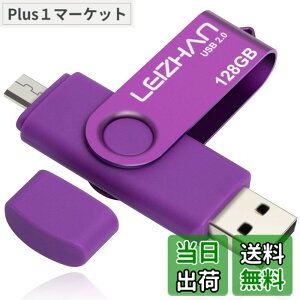 �y���������zLEIZHAN �������[�E�t���b�V���h���C�u ��]�� �l�CUSB 32G 64G 128G OTG 2.0�g�ѓd�b�p �e�ʕs������ �}�C�N���y���h���C�u ��]��USB Android 2.0 U�X�e�B�b�N �F�F���A�T�C�Y�F128GB