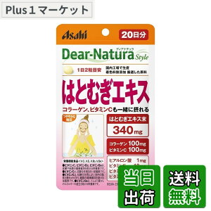 �y���������z�f�B�A�i�`�����X�^�C�� �͂Ƃނ��G�L�X 40�� (20����) �A�T�q �T�v�� Dear-Natura �����H��Ő��Y 1��2���ڈ� �p�E�` �T�C�Y�F1��