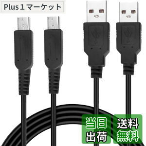 �y���������zConkoo 3DS �[�d�� 3DS �[�d�P�[�u�� USB�[�d New3DS/New3DSLL/3DS /3DSLL/i2DS /DSi/DSiLL/2DS���p USB�[�d�P�[�u�� �y1.2M ���z �F�Fblack�A�T�C�Y�F2�{�Z�b�g